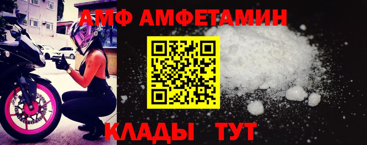 АМФ 98% Солнечногорск