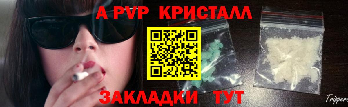 Alpha PVP  Вход с VPN  A PVP СК КРИС  Солнечногорск  Альфа ПВП мука 