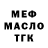 ТГК гашишное масло Isxak Isakulov