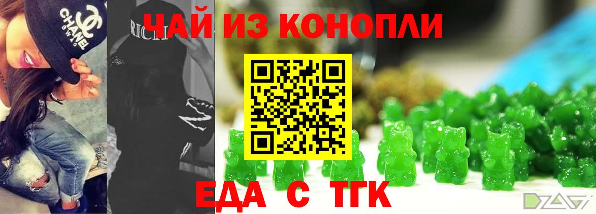 Солнечногорск  Еда ТГК конопля  Вход с VPN 