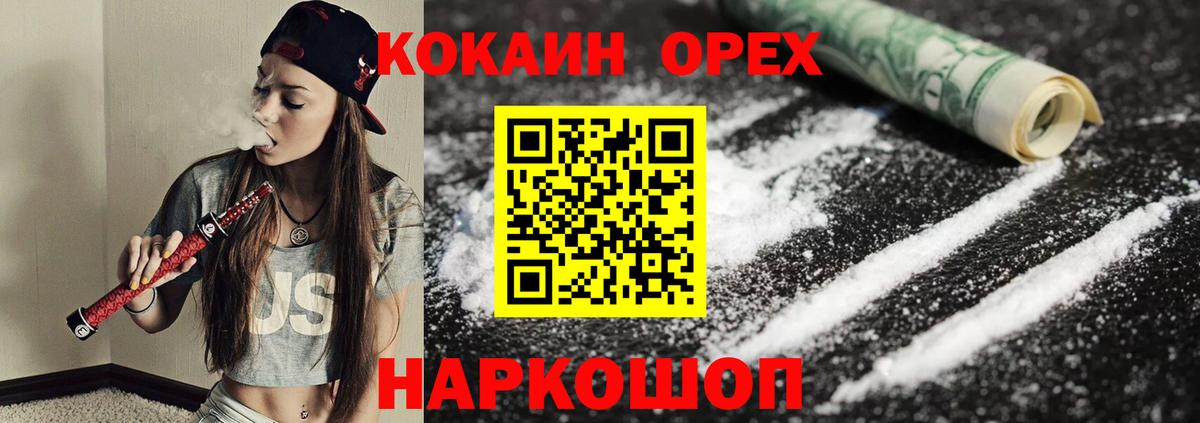 COCAIN Колумбийский  Вход с VPN  Солнечногорск  Кокаин 99% 