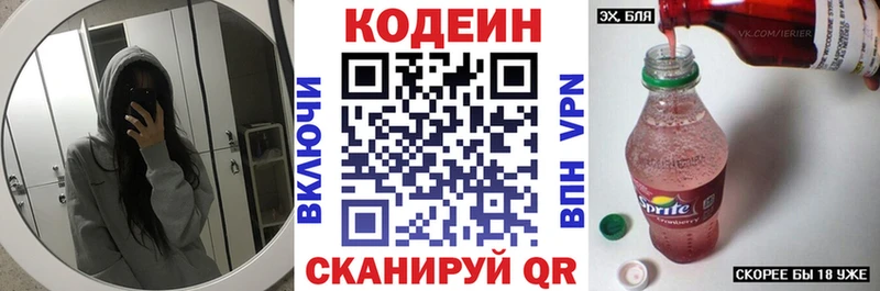 Кодеиновый сироп Lean напиток Lean (лин)  Солнечногорск 