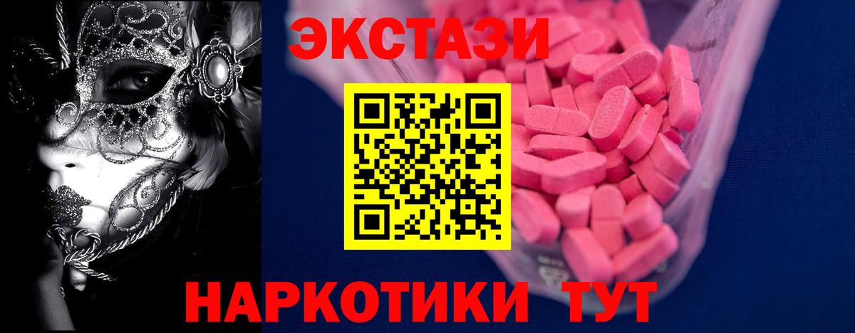 ЭКСТАЗИ Cube  shop телеграм  Экстази  Солнечногорск  Вход с VPN  ЭКСТАЗИ XTC 