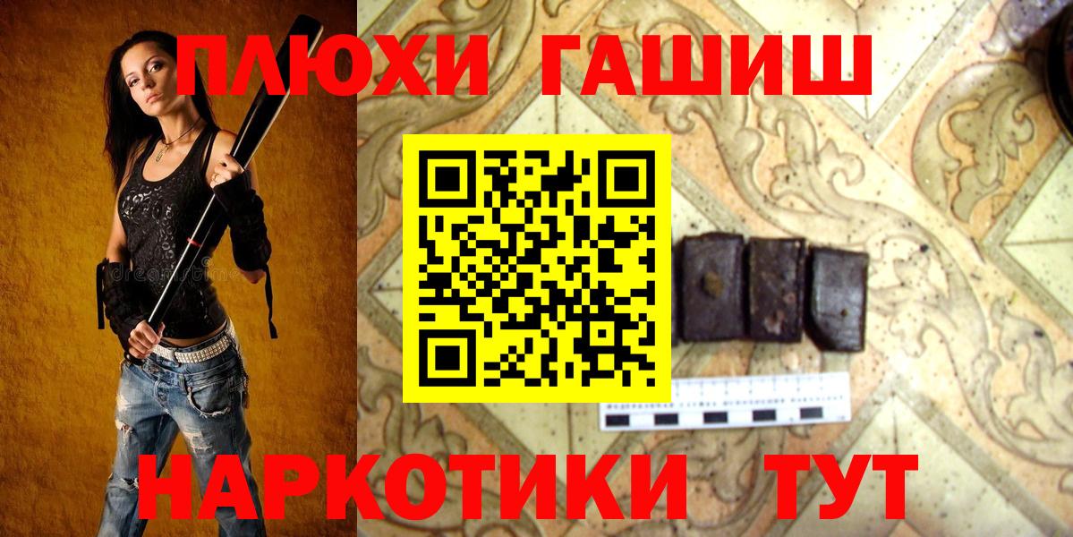 Солнечногорск  ГАШ AMNESIA HAZE  ГАШИШ  Вход с VPN 