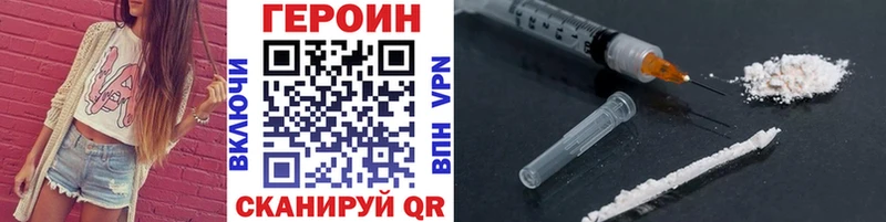 ГЕРОИН хмурый  Солнечногорск 