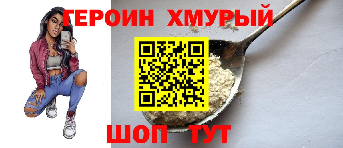 ГЕРОИН VHQ  Вход с VPN  Солнечногорск 