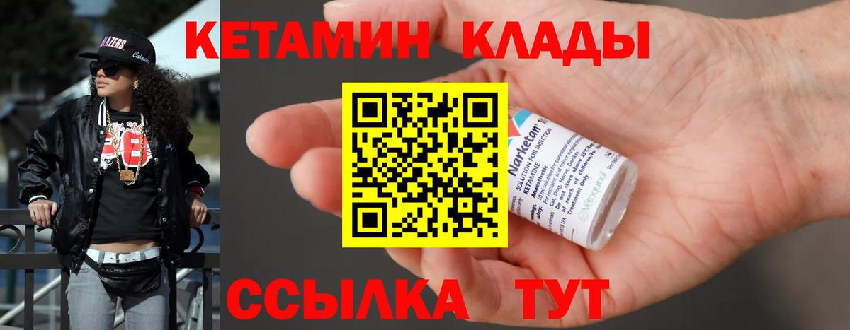 Солнечногорск  КЕТАМИН ketamine  Вход с VPN  КЕТАМИН ketamine 