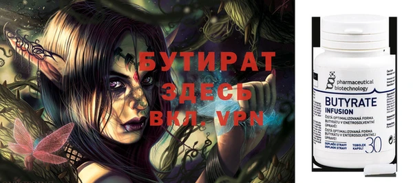 бутират Арсеньев