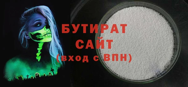 бутират Арсеньев