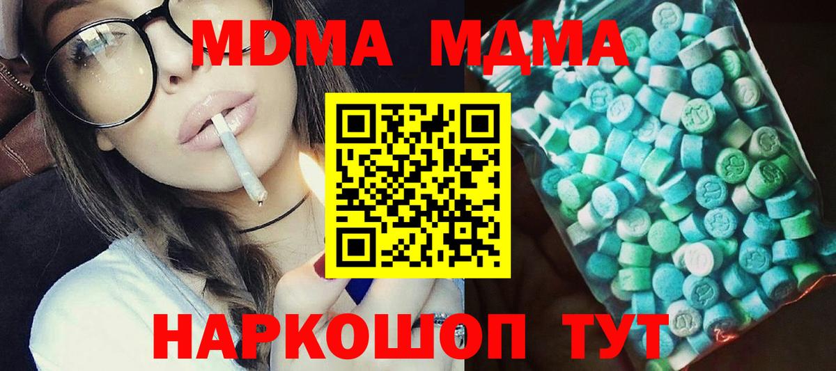 МДМА молли Солнечногорск