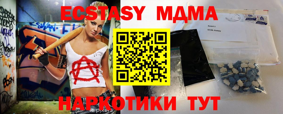 Солнечногорск  МДМА молли  МДМА VHQ  Вход с VPN 