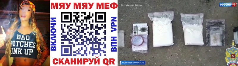 Мефедрон мяу мяу  KRAKEN рабочий сайт  Солнечногорск 