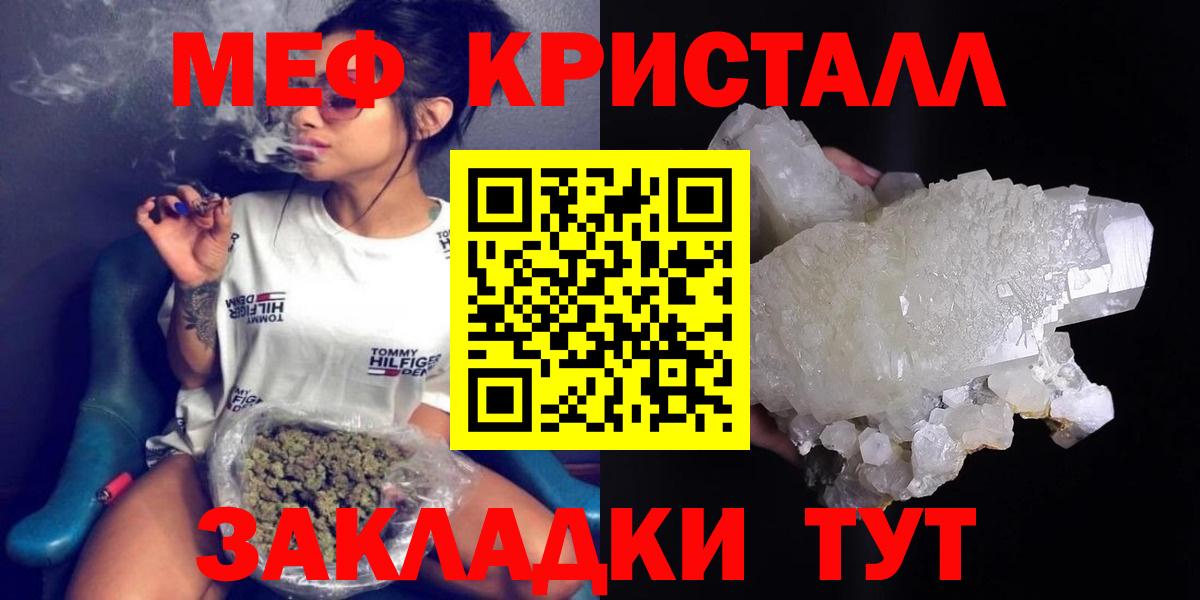 Меф мука Солнечногорск
