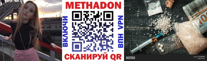Метадон белоснежный  даркнет сайт  Солнечногорск 