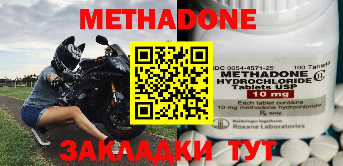 Мефедрон Солнечногорск