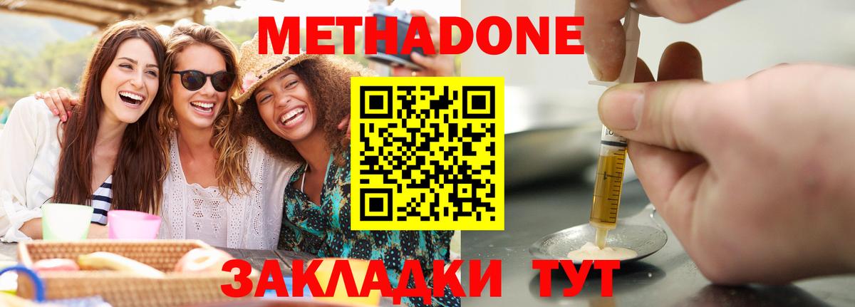 shop состав  Вход с VPN  omg   Солнечногорск  МЕТАДОН белоснежный 