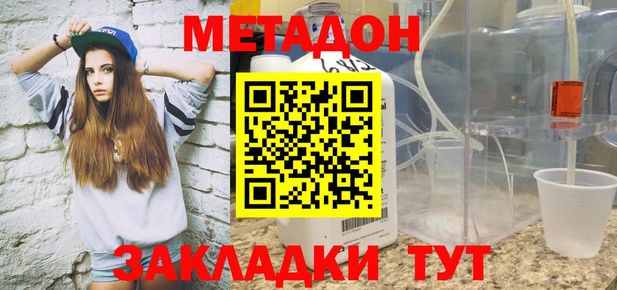 МЕТАДОН кристалл Солнечногорск