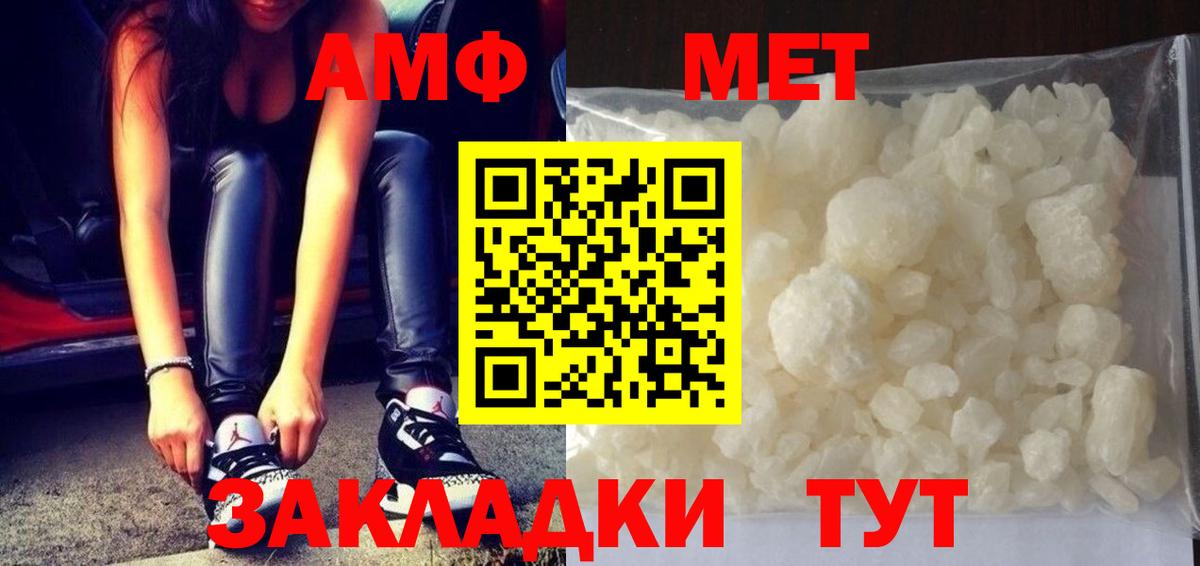 Метамфетамин пудра  Вход с VPN  Солнечногорск 