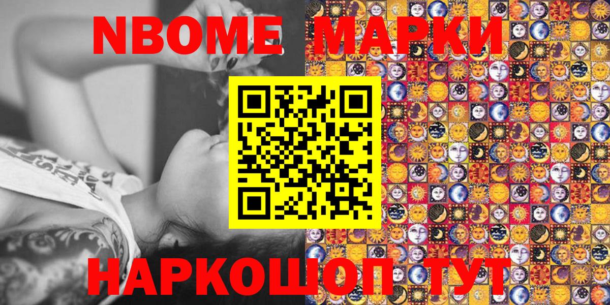 Солнечногорск  Наркотические марки 1500мкг  Наркотические марки  Вход с VPN 