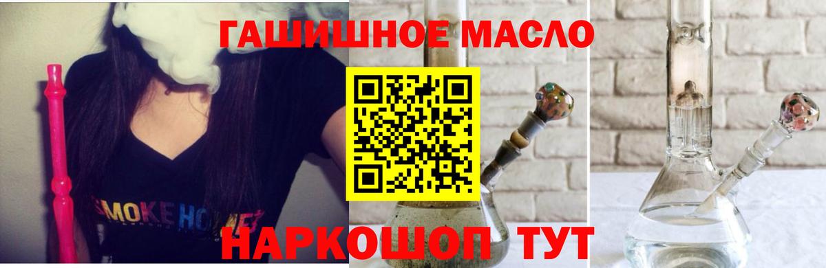 Дистиллят ТГК гашишное масло Солнечногорск